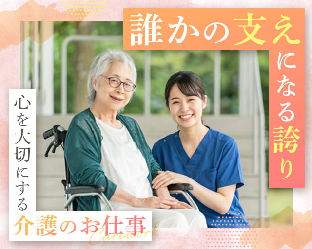 株式会社ホットスタッフ廿日市（阿品駅）の女性バイト求人情報