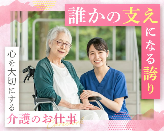 株式会社ホットスタッフ広島の女性バイト求人情報