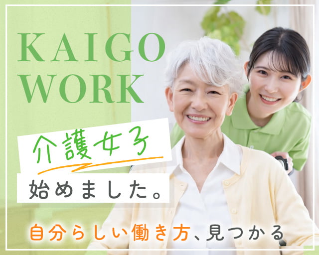 株式会社ホットスタッフ周南