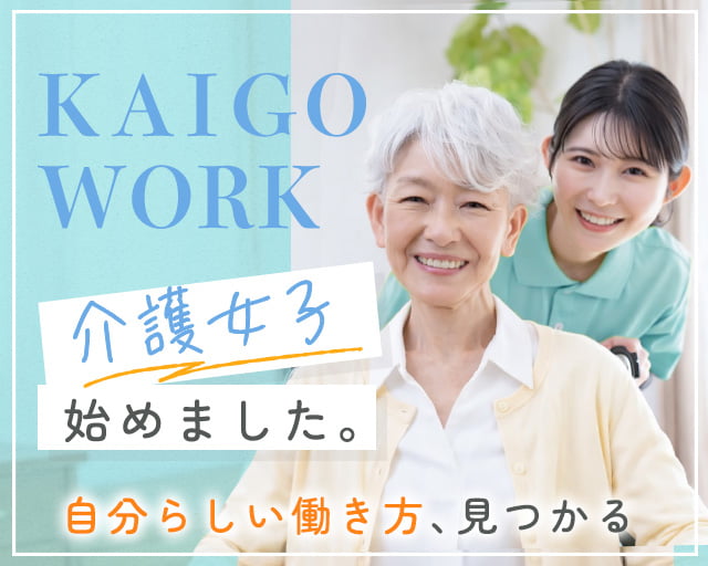 株式会社ホットスタッフ奈良（長柄駅）の女性バイト求人情報