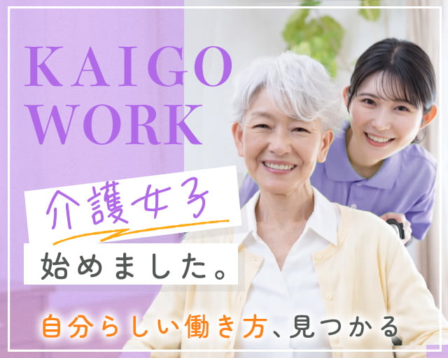 Attrus株式会社（名電山中駅）の女性バイト求人情報