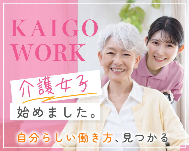 株式会社ホットスタッフ広島