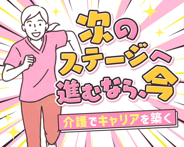 株式会社ホットスタッフ三原（本郷駅）の女性バイト求人情報