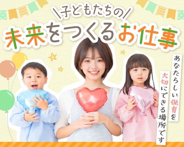 社会福祉法人こころざし 京進のほいくえんHOPPA西京極