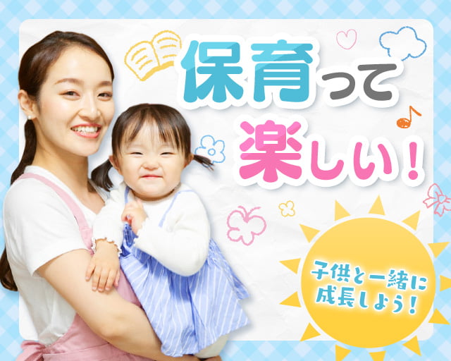 株式会社ホットスタッフ宮若（福津市）の女性バイト求人情報