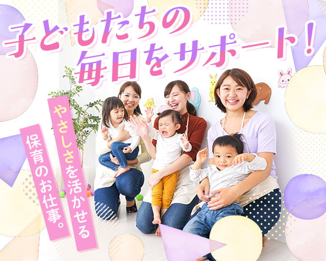 株式会社サウンズグッド（荒木駅）の女性バイト求人情報