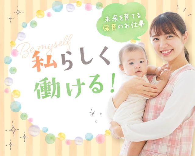 株式会社サウンズグッド（川西市）の女性バイト求人情報