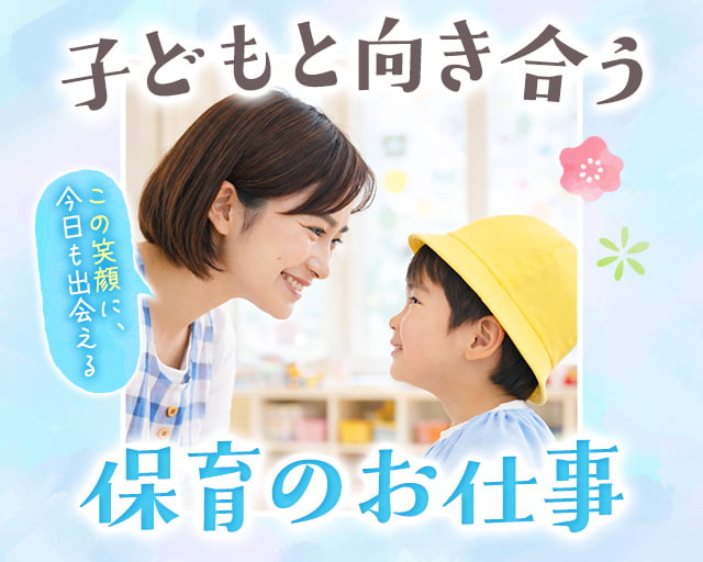 株式会社ホットスタッフ廿日市（広島市）の女性バイト求人情報