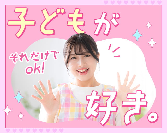 セントスタッフ株式会社（宮の陣駅）の女性バイト求人情報