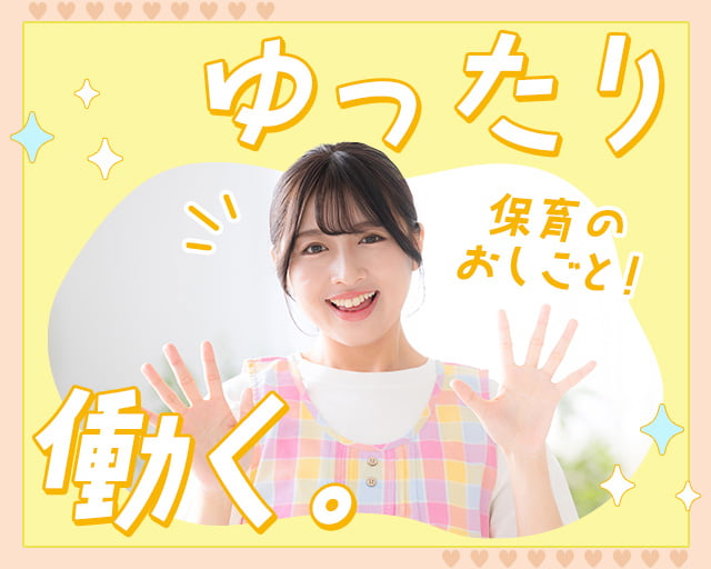 セントスタッフ株式会社（古賀駅）の女性バイト求人情報