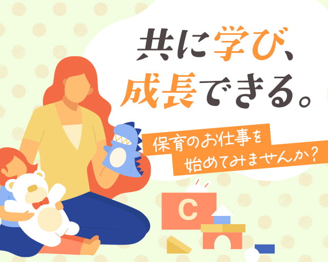 株式会社ホットスタッフ奈良