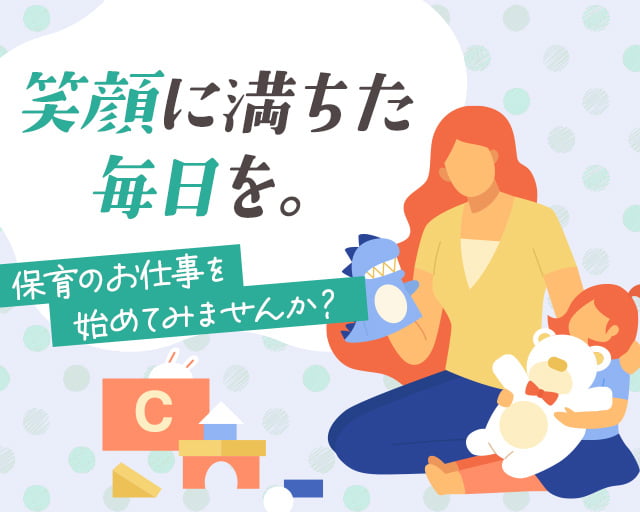 株式会社ホットスタッフ奈良（天理市）の女性バイト求人情報