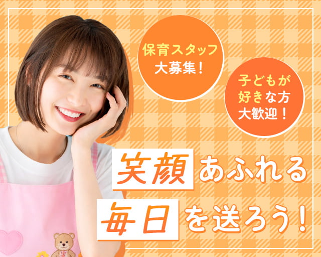 株式会社ホットスタッフ福山（福山市）の女性バイト求人情報