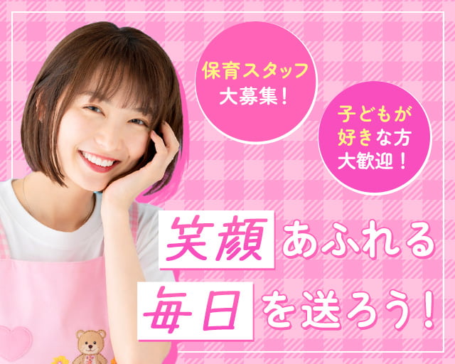 株式会社ホットスタッフ高松