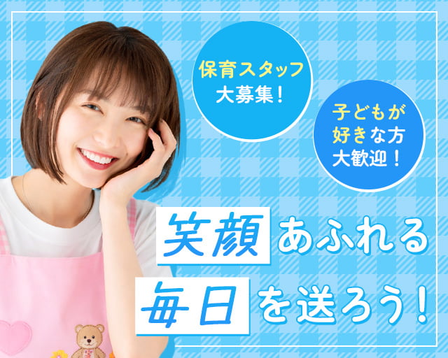 株式会社ホットスタッフ福山（東福山駅）の女性バイト求人情報