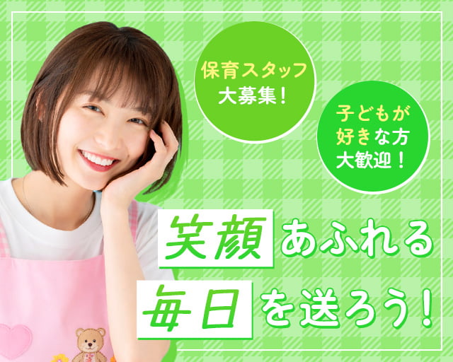 株式会社ホットスタッフ福山（備後赤坂駅）の女性バイト求人情報