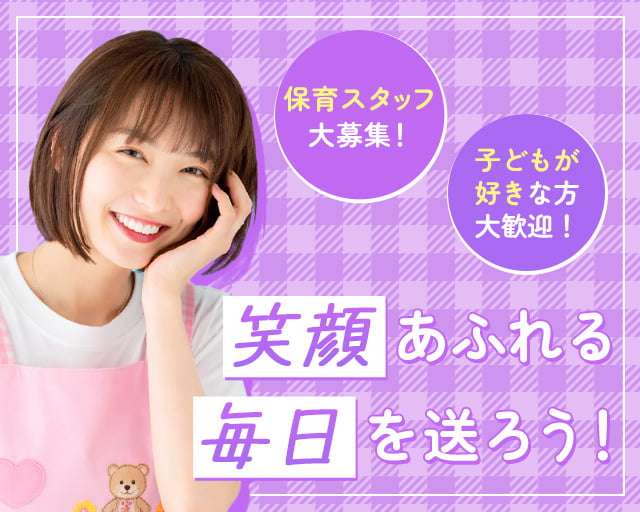 株式会社ホットスタッフ高松（木田郡）の女性バイト求人情報