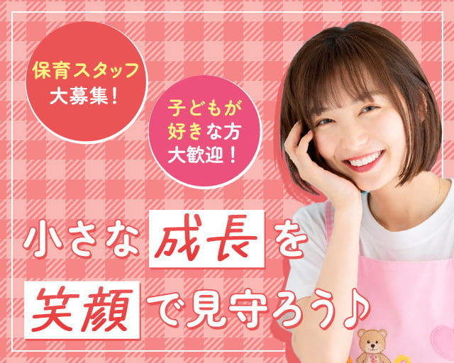 株式会社ホットスタッフ高松