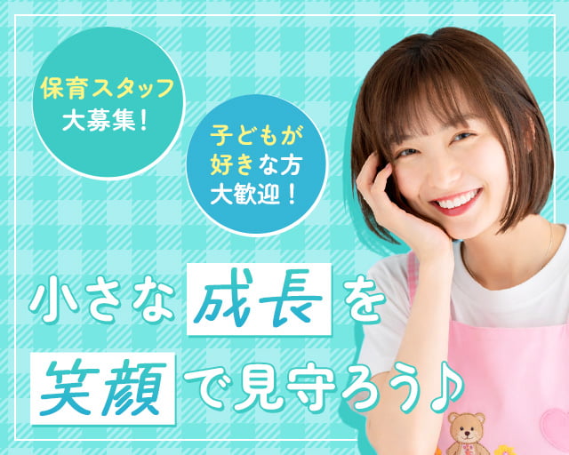 株式会社ホットスタッフ福山（備後赤坂駅）の女性バイト求人情報