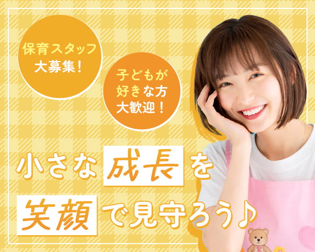 株式会社ホットスタッフ高松