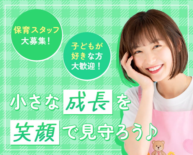 株式会社ホットスタッフ丸亀