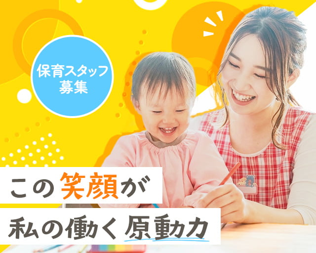 株式会社ホットスタッフ北大阪