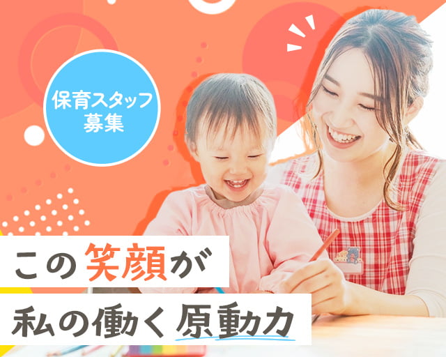 株式会社ホットスタッフ奈良（長柄駅）の女性バイト求人情報