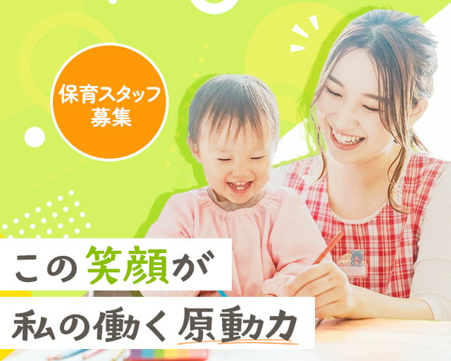 株式会社ホットスタッフ奈良（新大宮駅）の女性バイト求人情報