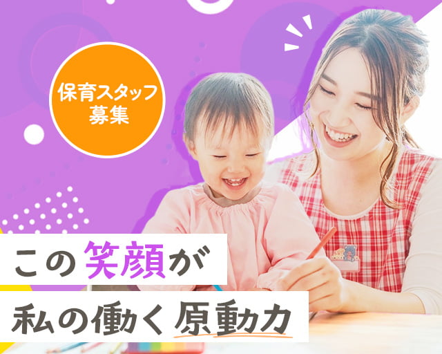 株式会社ホットスタッフ北大阪（富田駅）の女性バイト求人情報