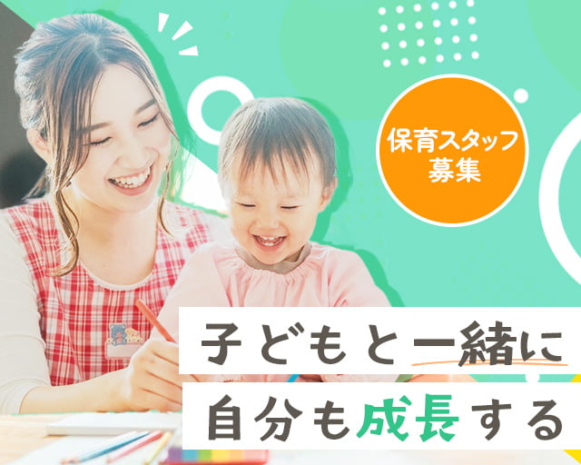 株式会社ホットスタッフ福山（福山市）の女性バイト求人情報
