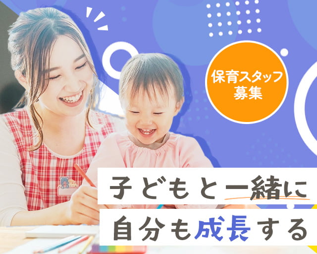 株式会社ホットスタッフ高松（高松市）の女性バイト求人情報