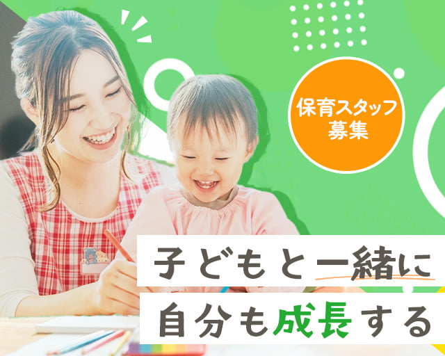 株式会社ホットスタッフ奈良（北葛城郡）の女性バイト求人情報