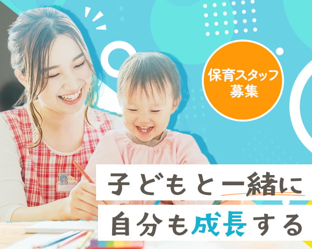 株式会社ホットスタッフ高松（木田郡）の女性バイト求人情報