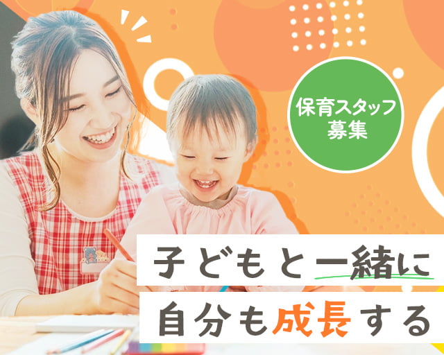 株式会社ホットスタッフ奈良（奈良県）の女性バイト求人情報