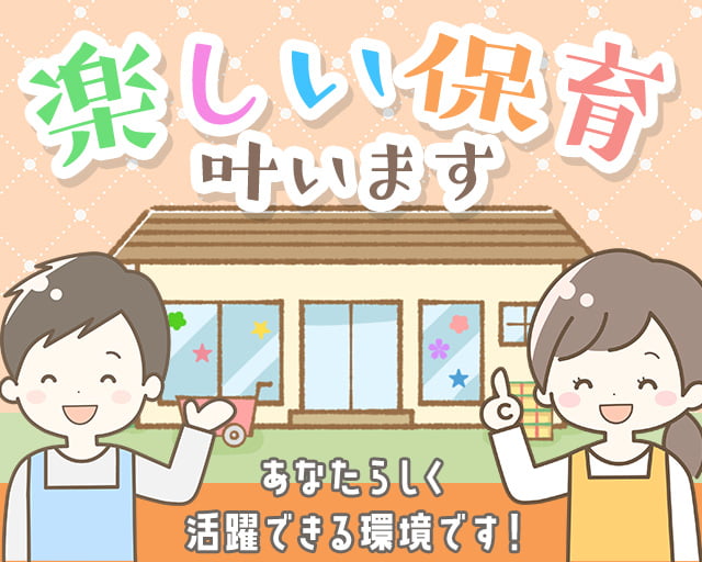 株式会社ホットスタッフ広島（安芸高田市）の女性バイト求人情報