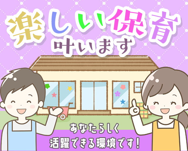 株式会社ホットスタッフ広島（三次市）の女性バイト求人情報