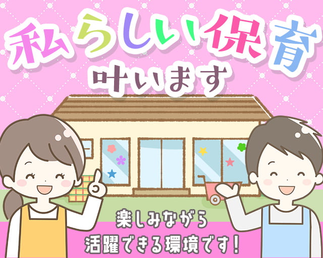 株式会社ホットスタッフ広島（三次市）の女性バイト求人情報