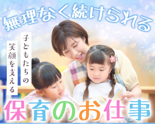 株式会社サウンズグッド（難波駅）の女性バイト求人情報