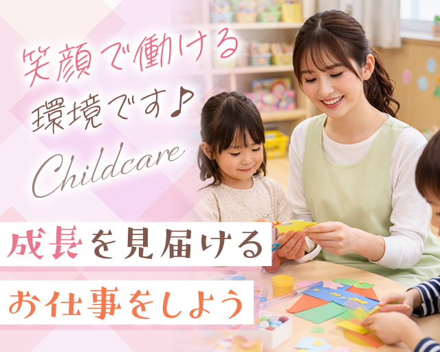 株式会社サウンズグッド（中央区）の女性バイト求人情報