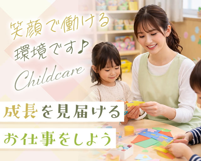株式会社ホットスタッフ熊本（熊本県）の女性バイト求人情報