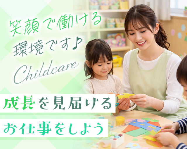 エール株式会社（宇野気駅）の女性バイト求人情報