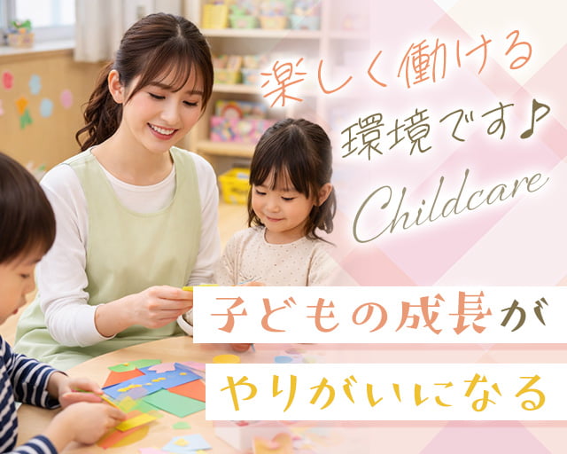 株式会社ホットスタッフ廿日市（広島県）の女性バイト求人情報