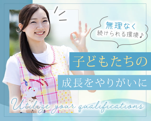 明海興産株式会社 くじら保育園吹田豊津園（豊津駅）の女性バイト求人情報