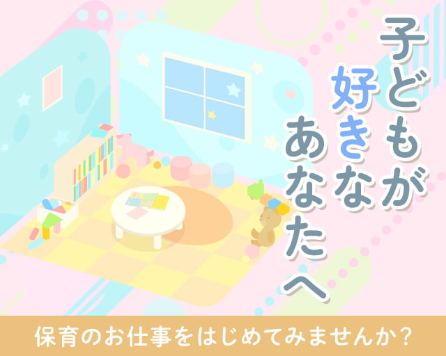 株式会社ホットスタッフ福山