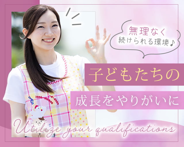 株式会社ホットスタッフ東大阪（大和田駅）の女性バイト求人情報