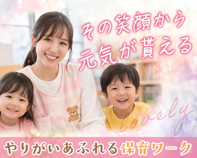 株式会社サウンズグッド（福岡市早良区）の女性バイト求人情報