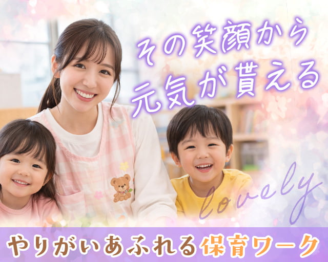 株式会社サウンズグッドの女性バイト求人情報