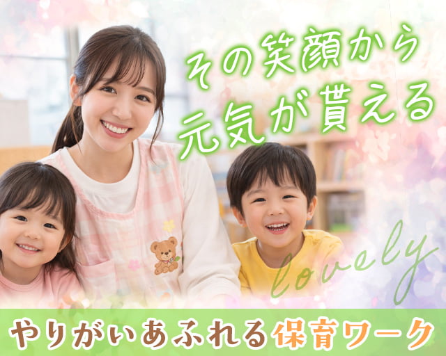 株式会社サウンズグッド（神奈川県）の女性バイト求人情報