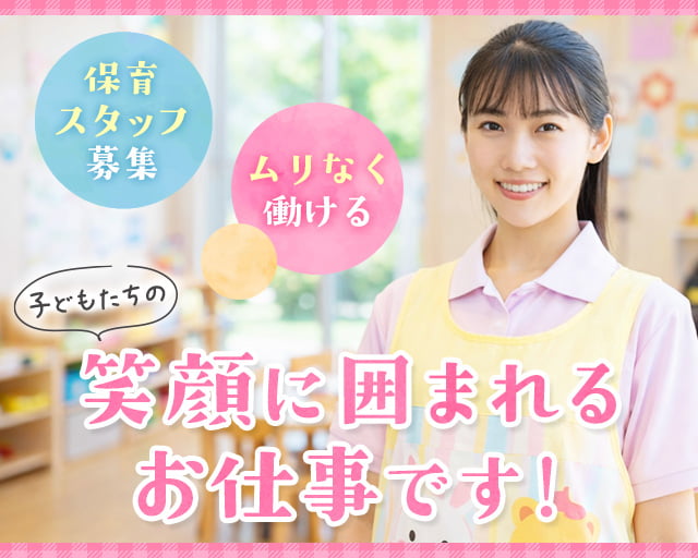 特定非営利活動法人 ロッツ 児童発達支援センターNeuvola Lots（岩出駅）の女性バイト求人情報