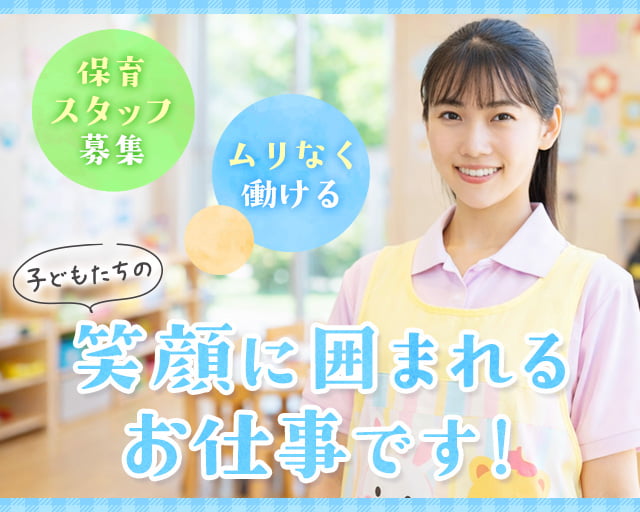 セントスタッフ株式会社（名古屋市）の女性バイト求人情報